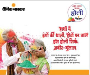 Abeer Gulaal Ke Saath Holi