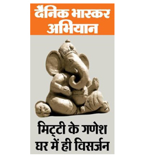 Mitti Ke Ganesh