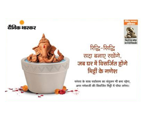 Mitti Ke Ganesh