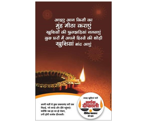 Sarthak Deepawali